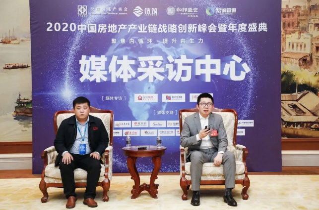 拥抱新科技，迎接新挑战——亚萨合莱宅男导航（山东）五金科技有限公司副总经理刘松2020创新峰会媒体访谈